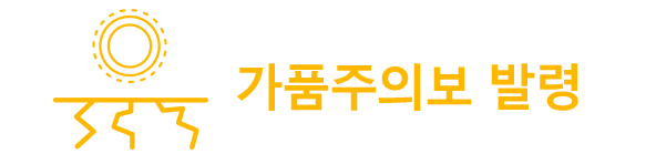 가뭄주의보 발령